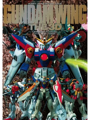 cover image of 新機動戦記ガンダムW THE 3D
